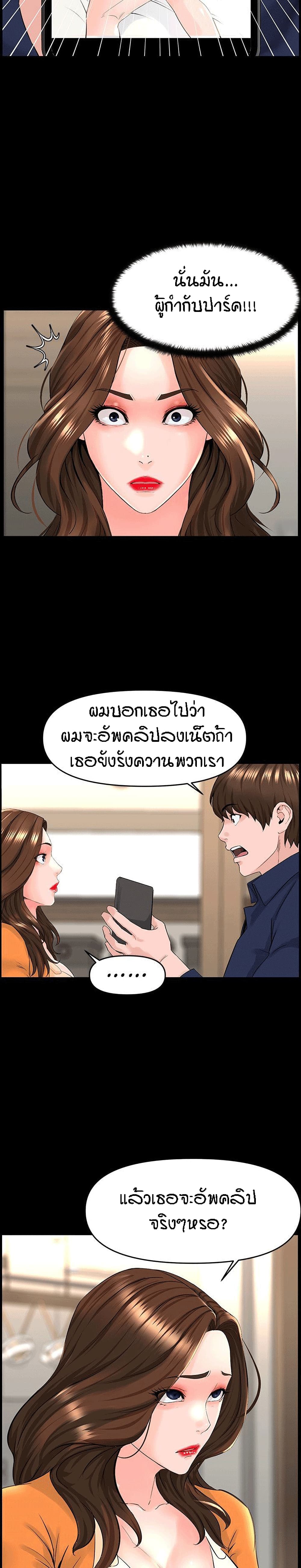 The Neighborhood Celebrity ตอนที่ 36 (5)