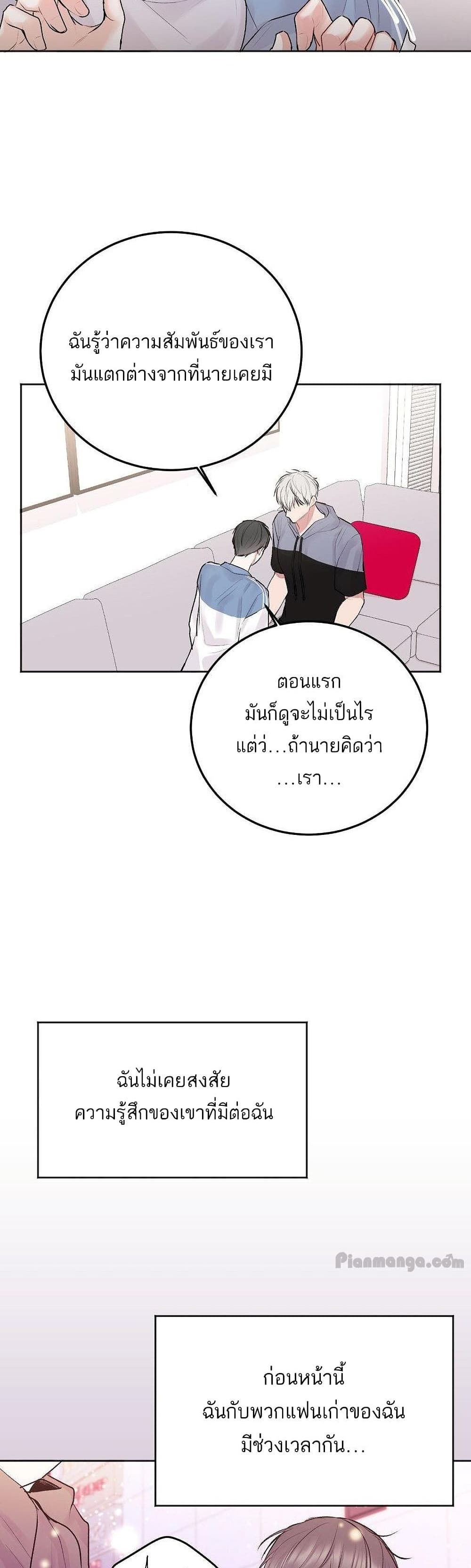 Don’t Cry, Sunbae! ตอนที่ 31 (14)