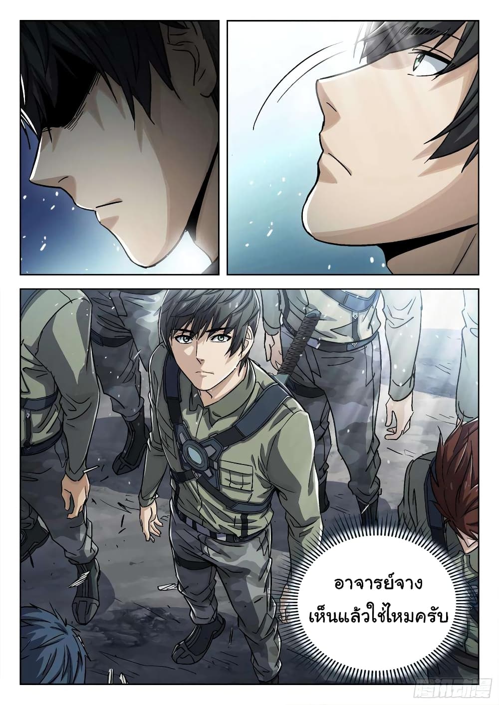 Beyond The Sky ตอนที่ 95 (15)