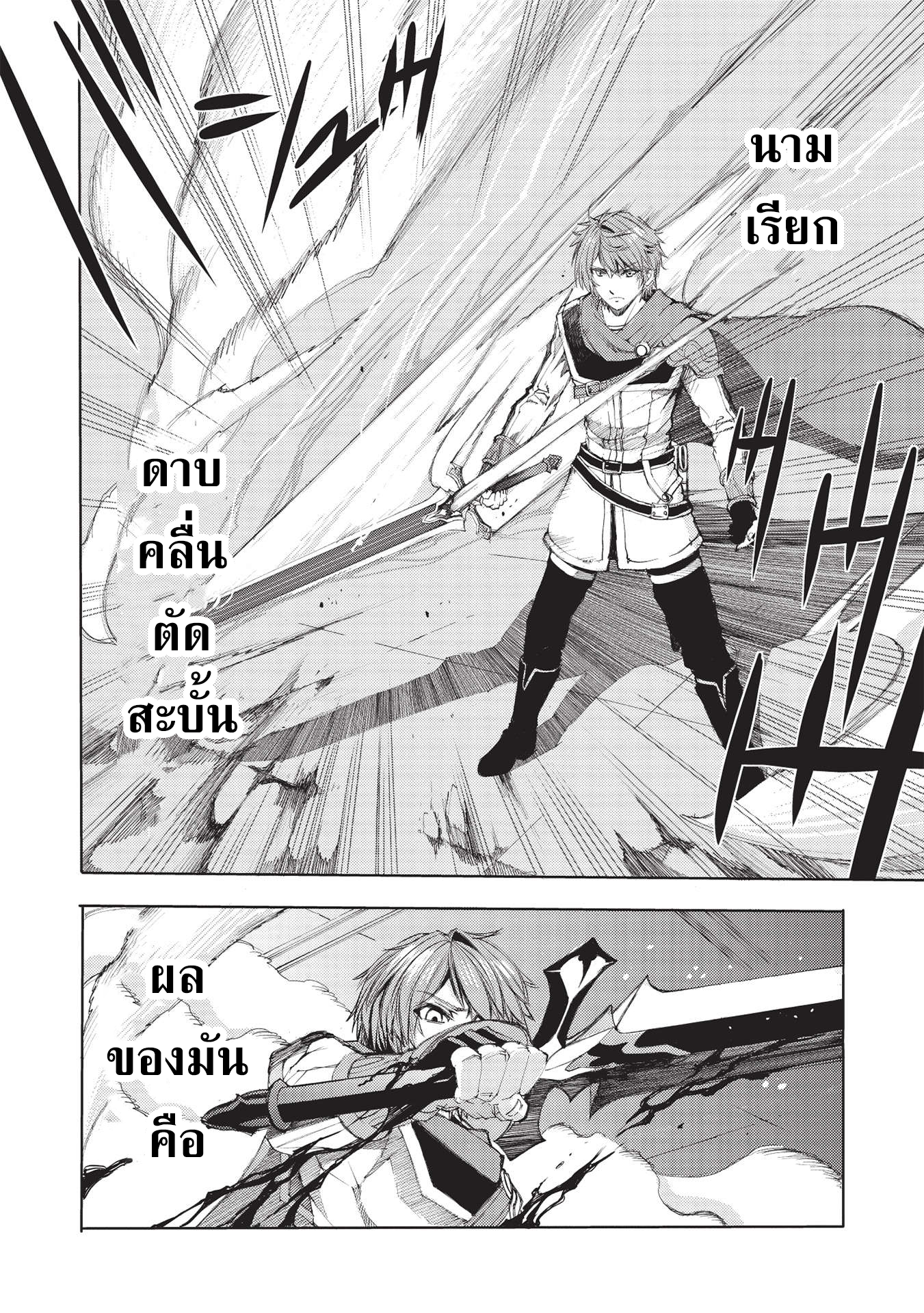 Maou Tsukai No Saikyou Shihai ตำนานจ็อบนักเทมจอมมาร ตอนที่ 2 (10)