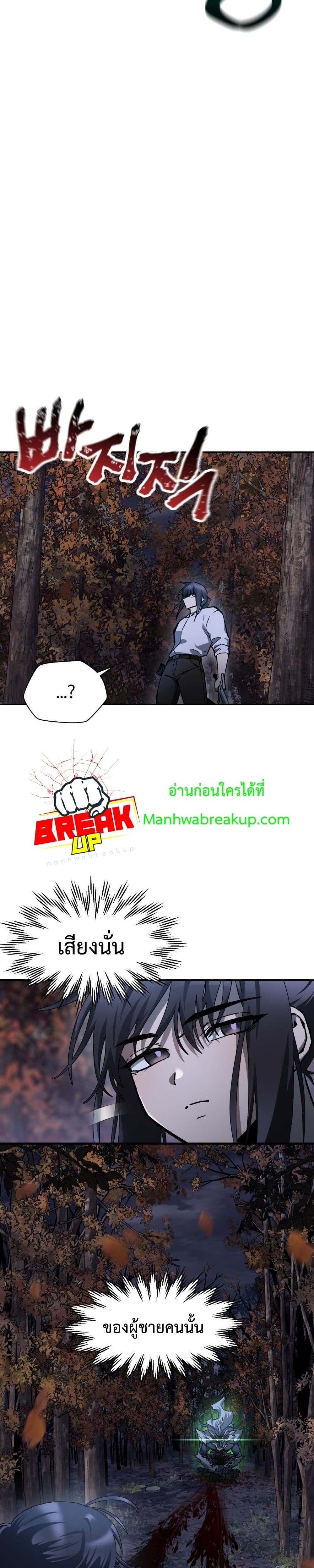 Helmut The Forsaken Child ตอนที่ 15 (40)