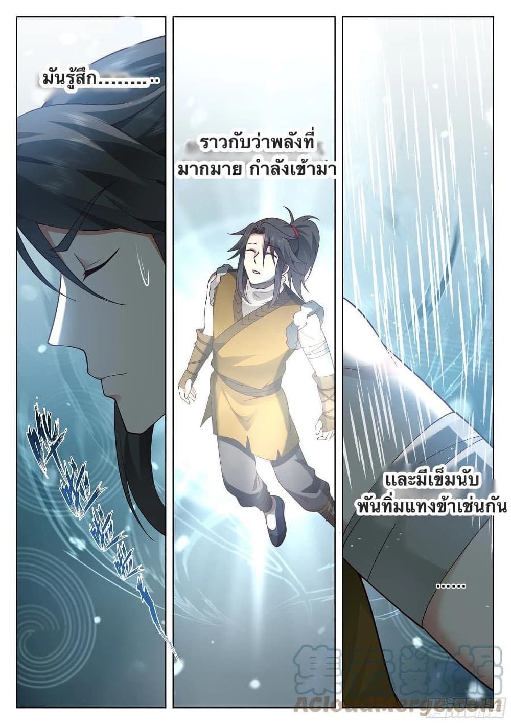 The Sage of the Battle Chakra ตอนที่ 4 (15)