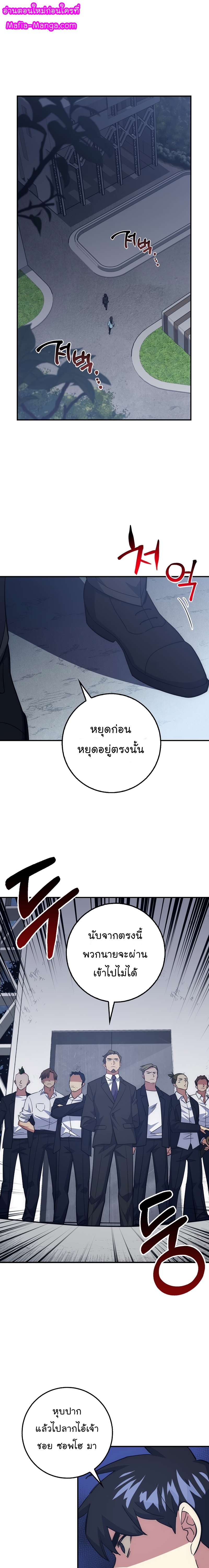 Hyper Luck ตอนที่39 (1)