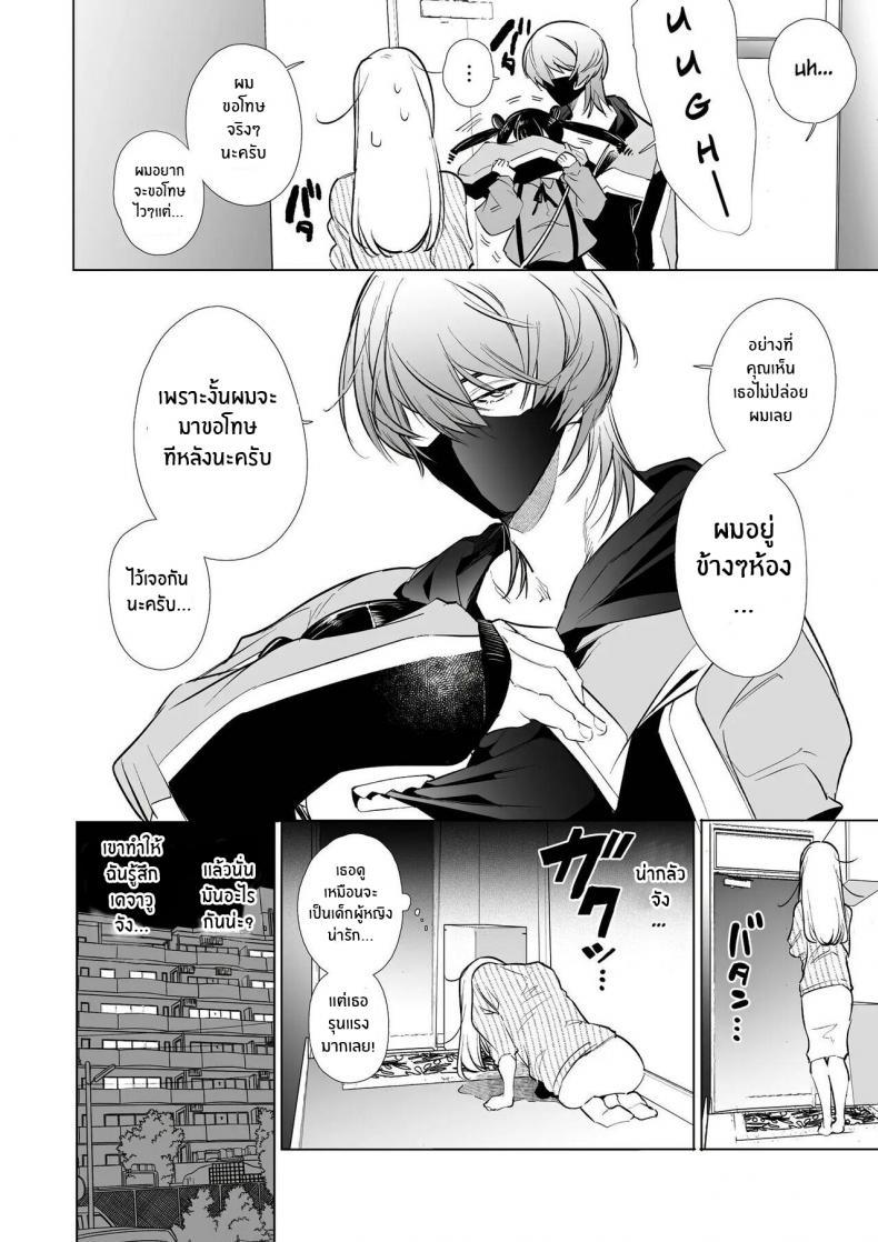 [Yatomomin (Wakita Gojo, Yamamoto ตอนที่ 1 (15)