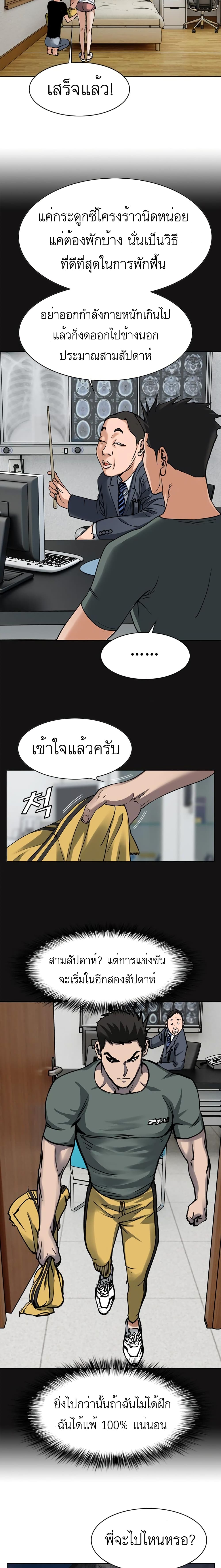 Monarch ตอนที่ 2 (24)