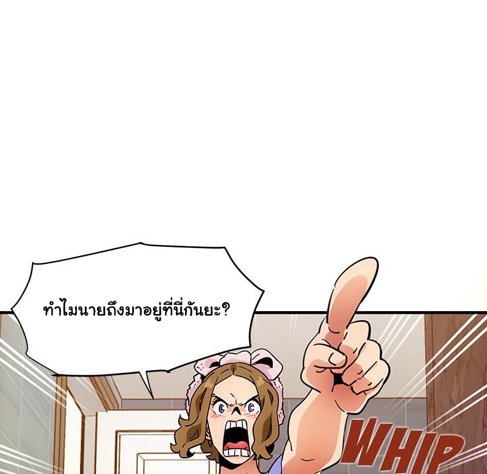 Dog on Patrol ตอนที่ 65 (115)