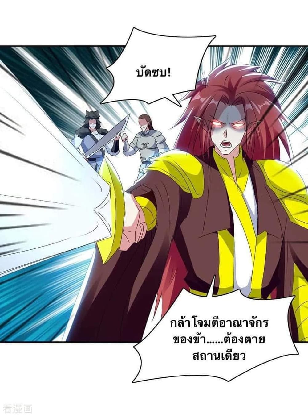 Strongest Leveling ตอนที่ 263 (26)