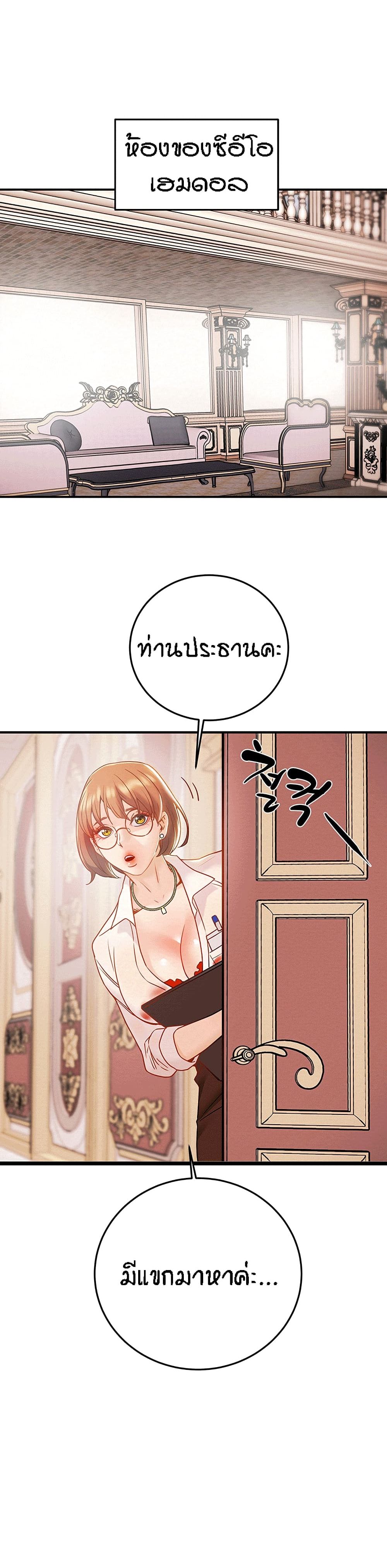 Where Did My Hammer Go ตอนที่ 3 (55)