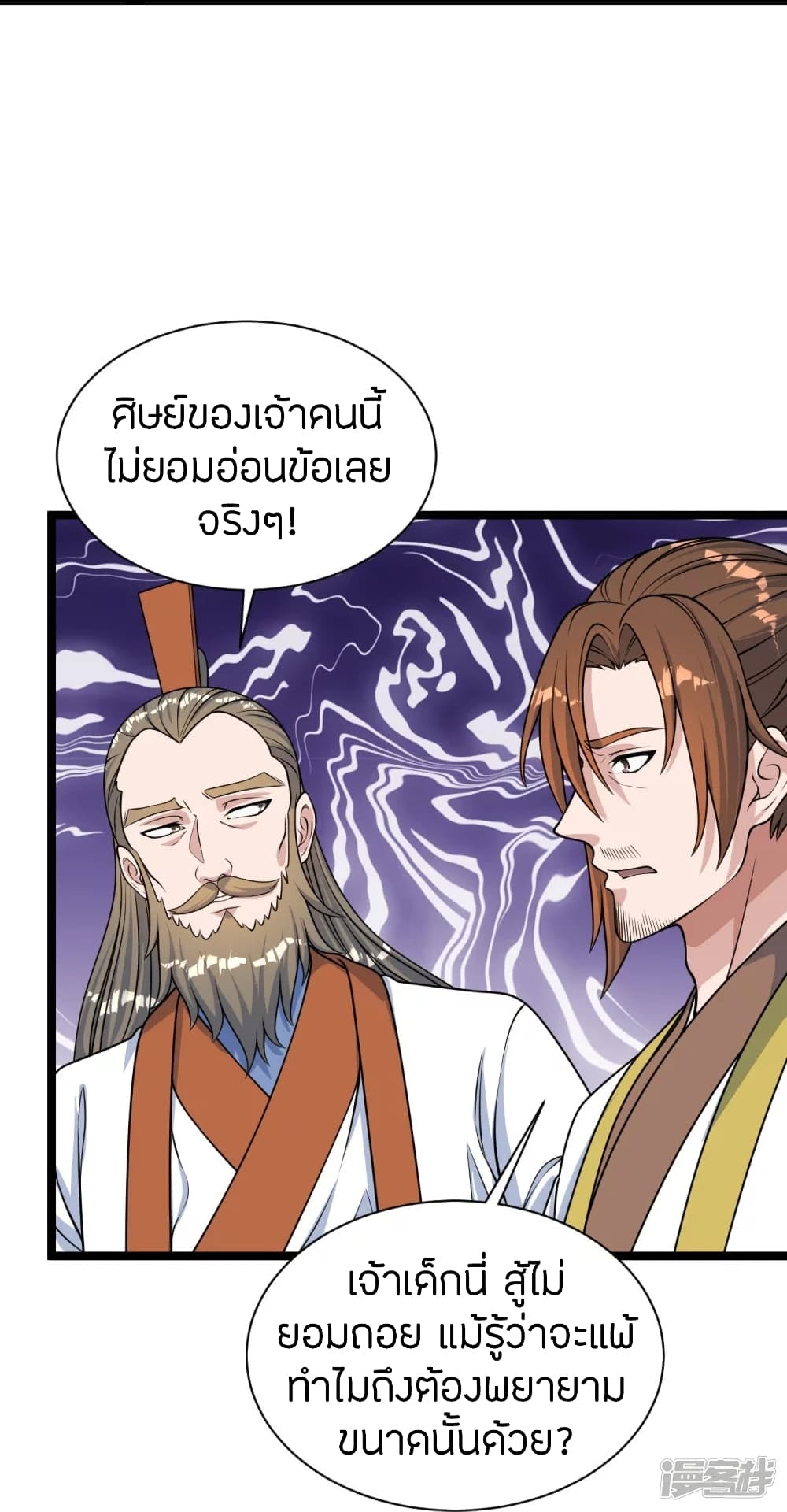 Banished Disciple’s Counterattack ราชาอมตะผู้ถูกขับไล่ ตอนที่ 247 (72)