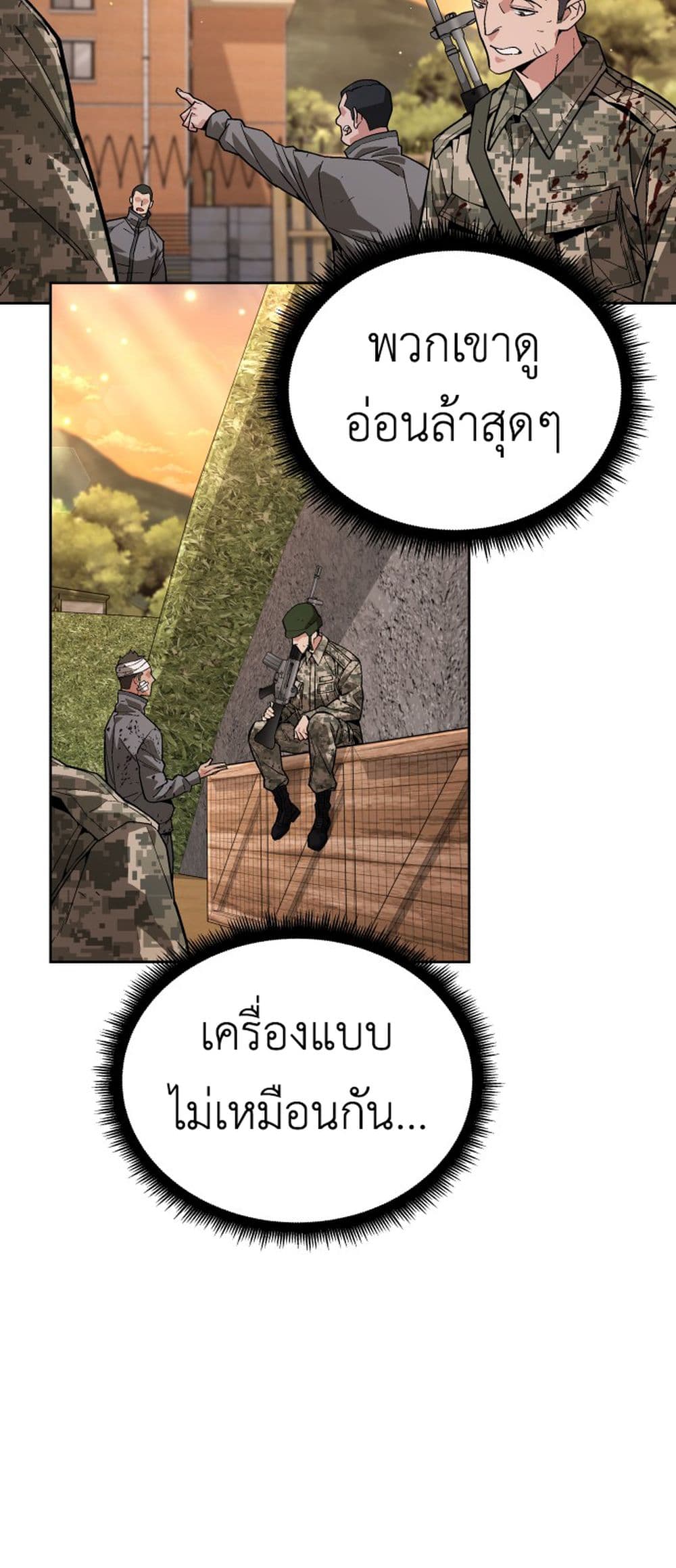 Apocalyptic Chef Awakening ตอนที่ 3 (49)