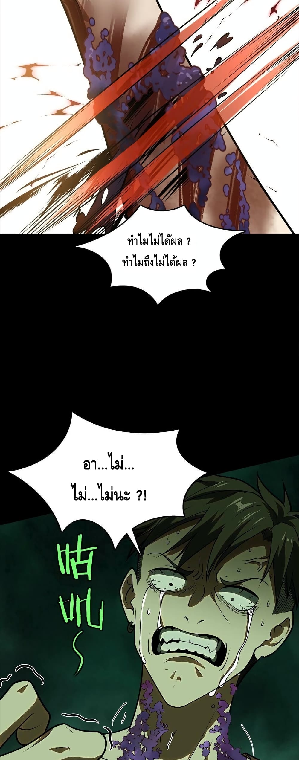 Heinous ตอนที่ 1 (59)