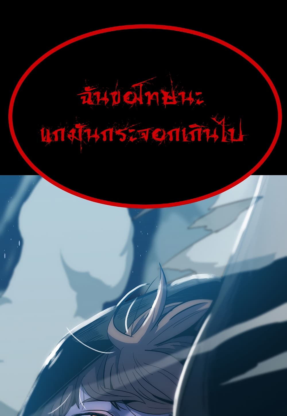 Level Berserker ตอนที่ 30 (131)