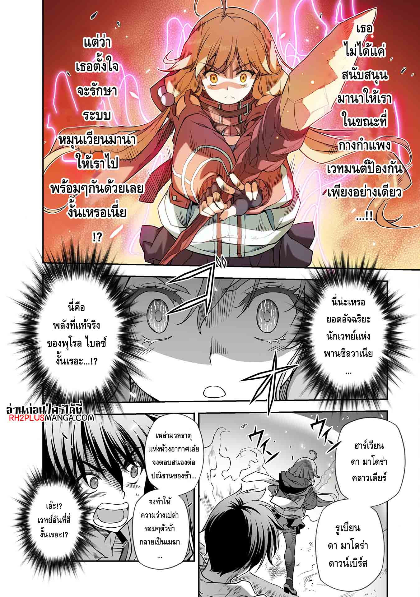 Drawing Saikyou Mangaka Wa Oekaki Skill De Isekai Musou Suru! ตอนที่ 17 (12)