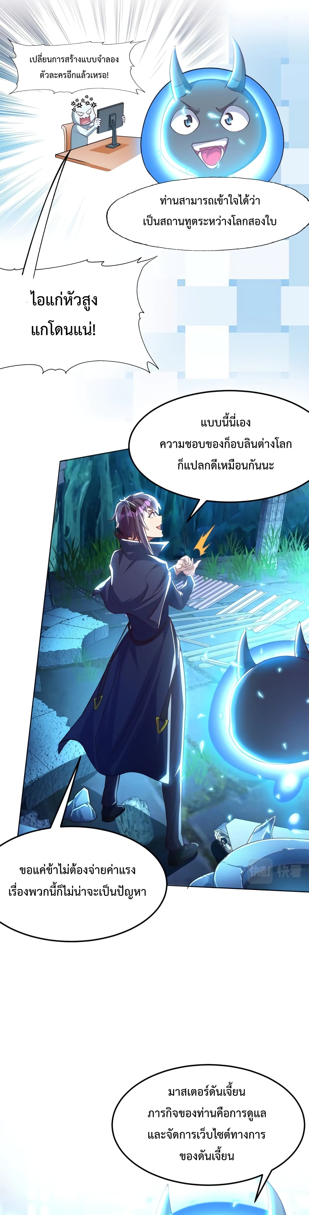 Dungeon Start Enslaving Blue Star Players ตอนที่ 1 (43)