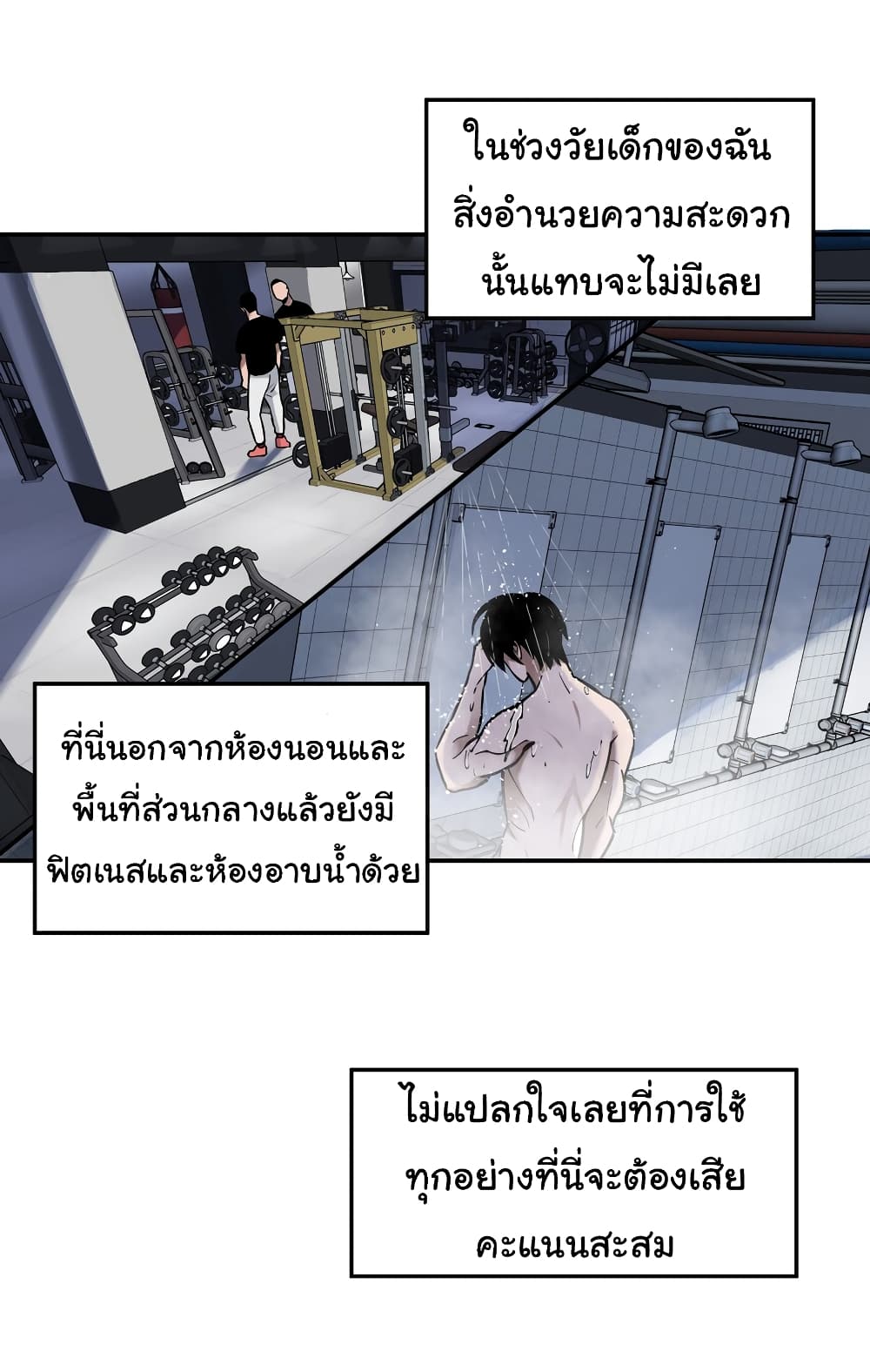 Riding on the Brink of Annihilation ตอนที่ 8 (24)