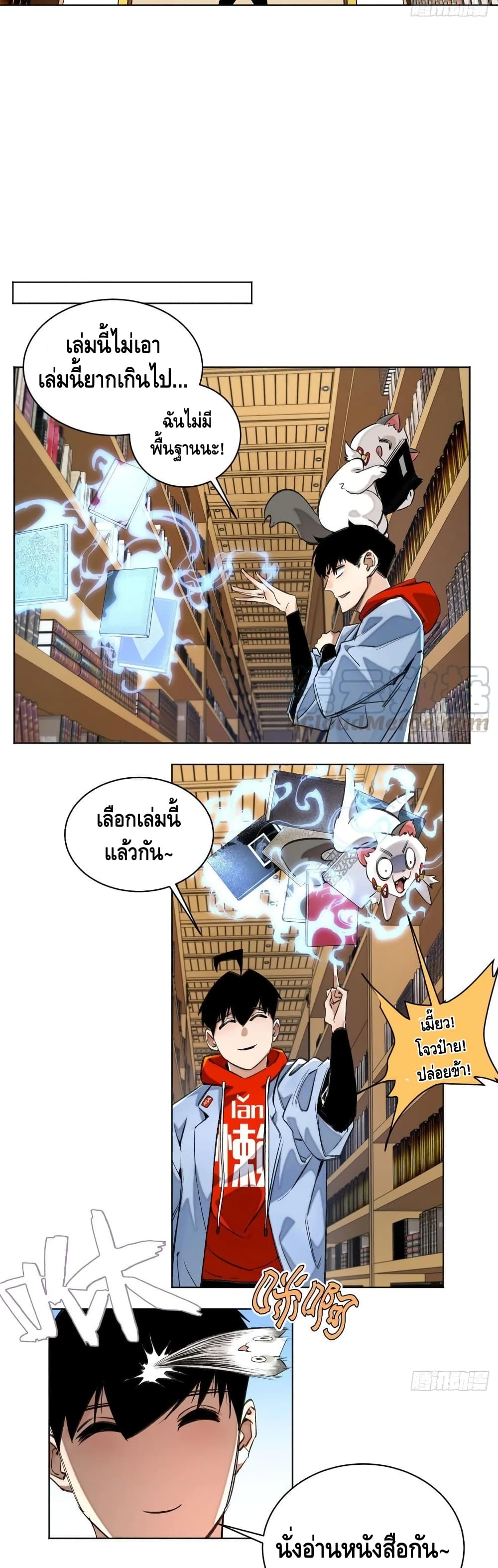 Tomorrow’s Oisaster ตอนที่ 35 (7)