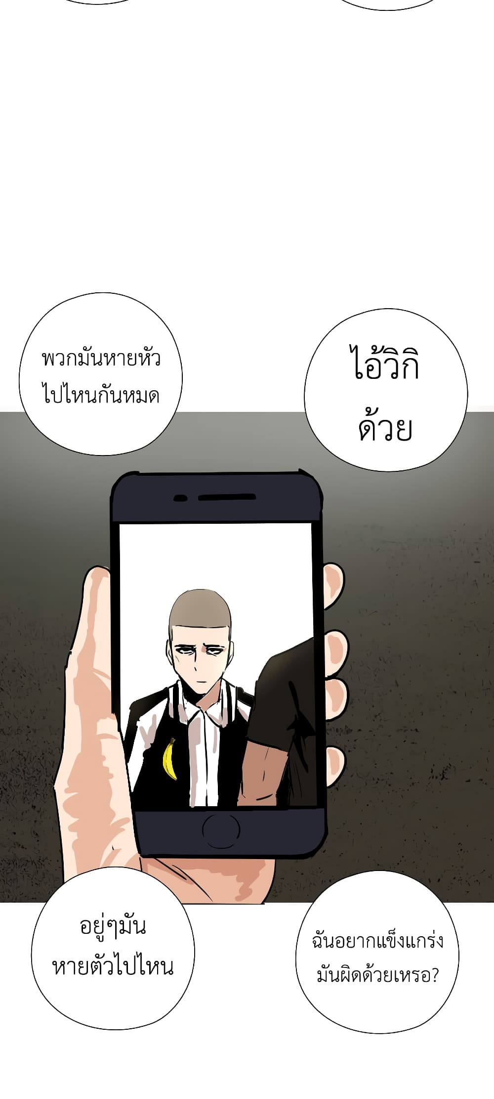 Pisang Raja ตอนที่ 6 (12)