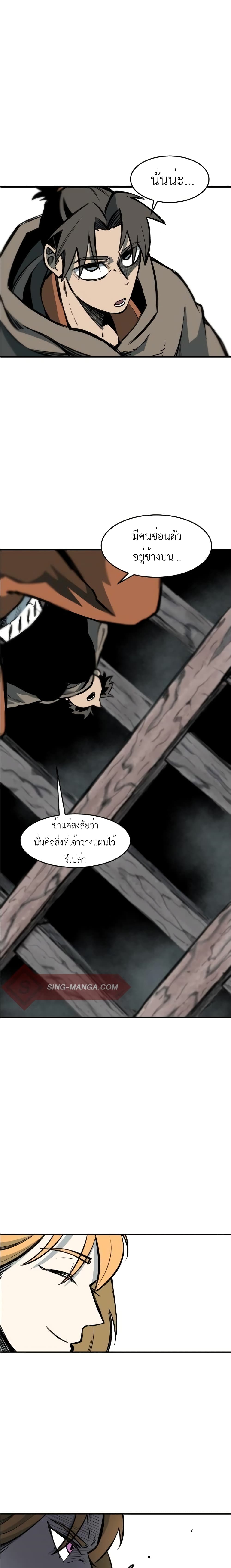 Light of the Dawn ตอนที่ 2 (26)