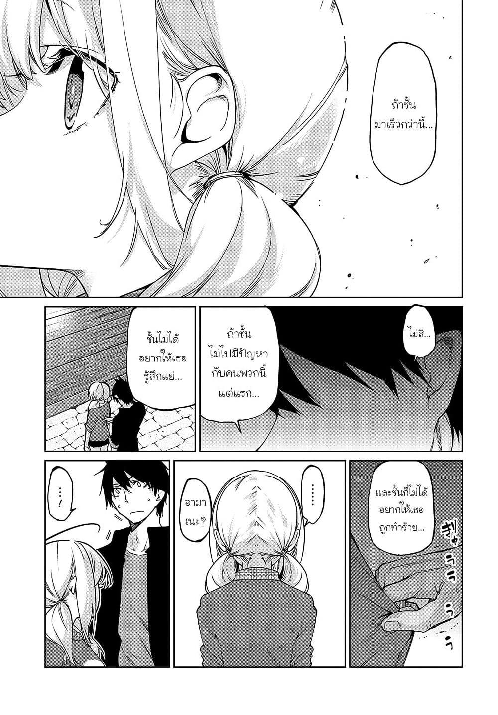 Oroka na Tenshi wa Akuma to Odoru ตอนที่ 42 (24)