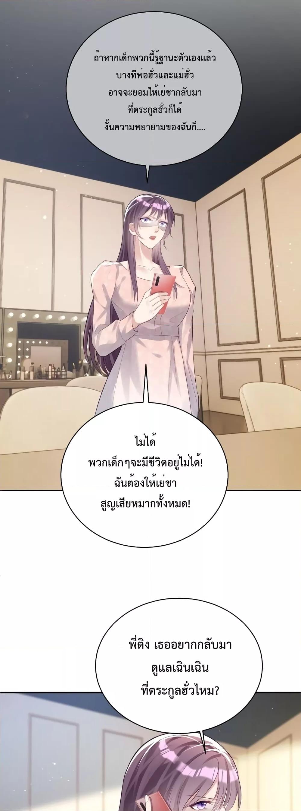 Sudden Baby – ปะป๊ากระทันหัน ตอนที่ 23 (30)