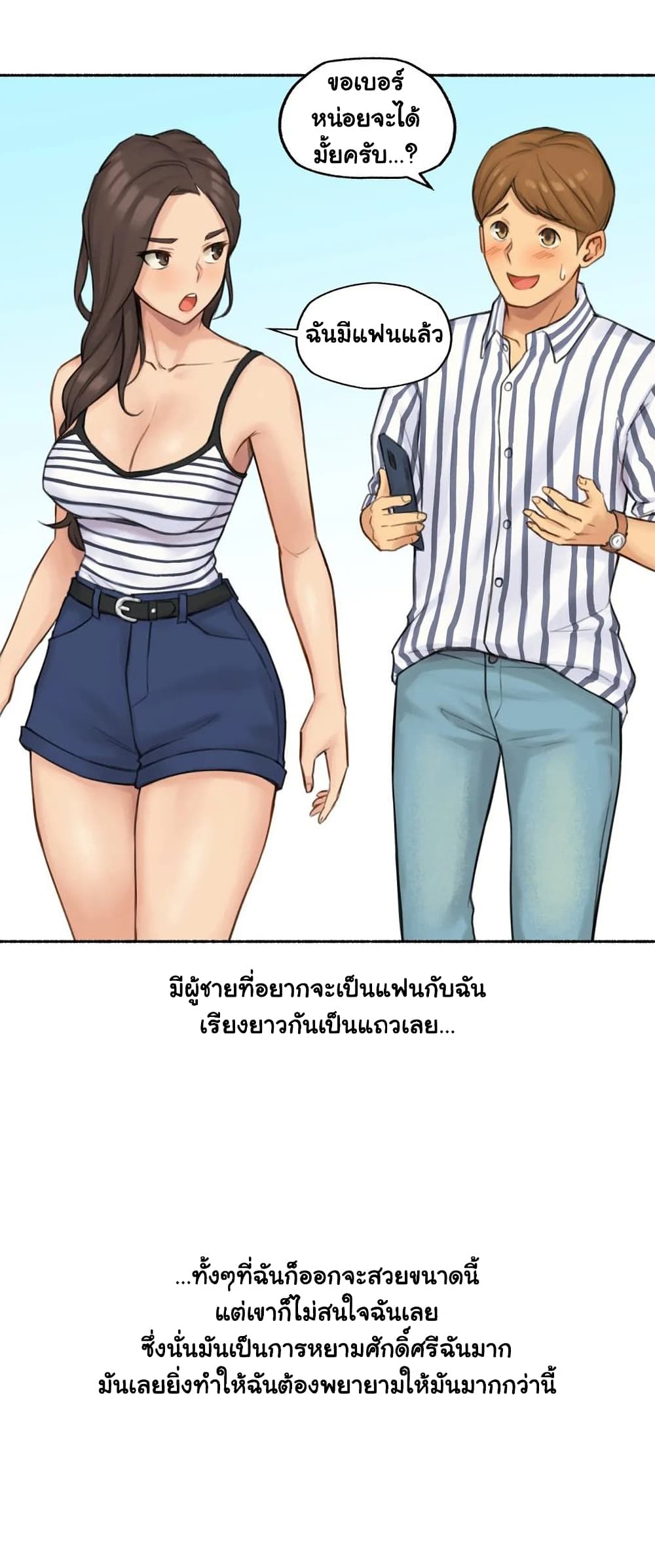 Sexual Exploits ตอนที่ 36 (30)