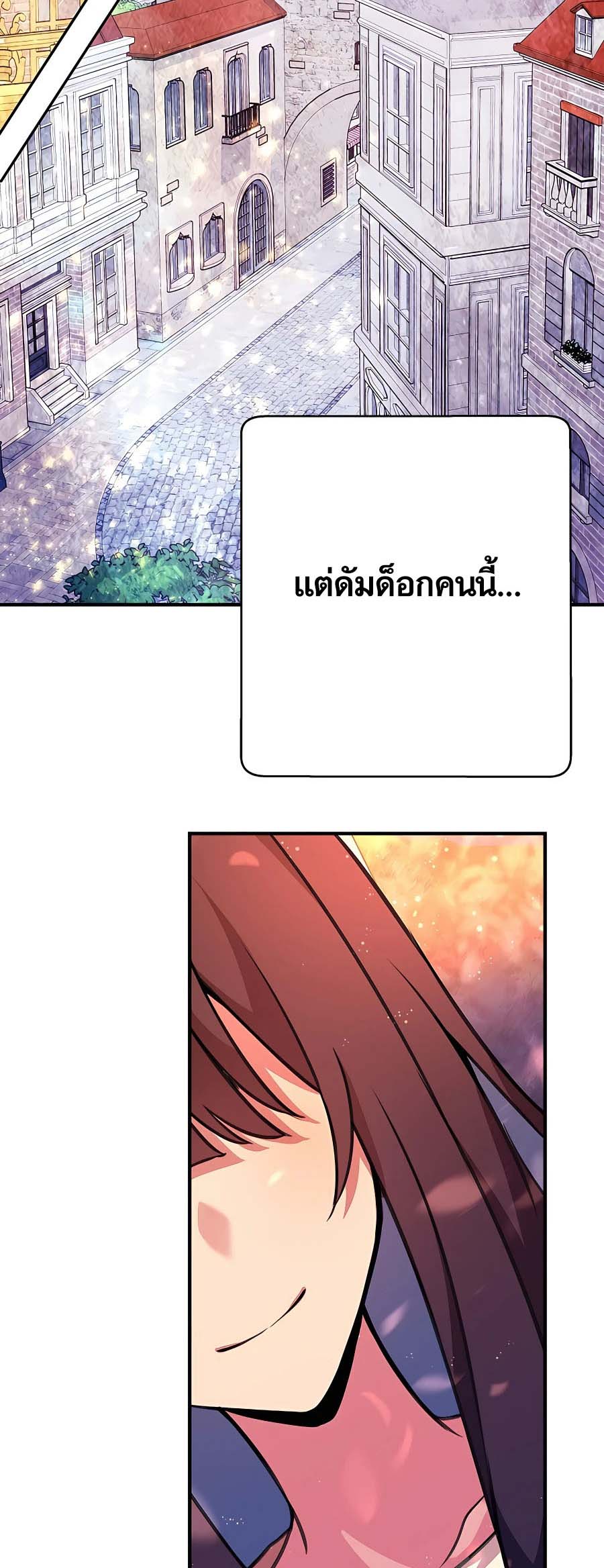 อ่าน เรื่อง The Part Time Land of the Gods 44 19