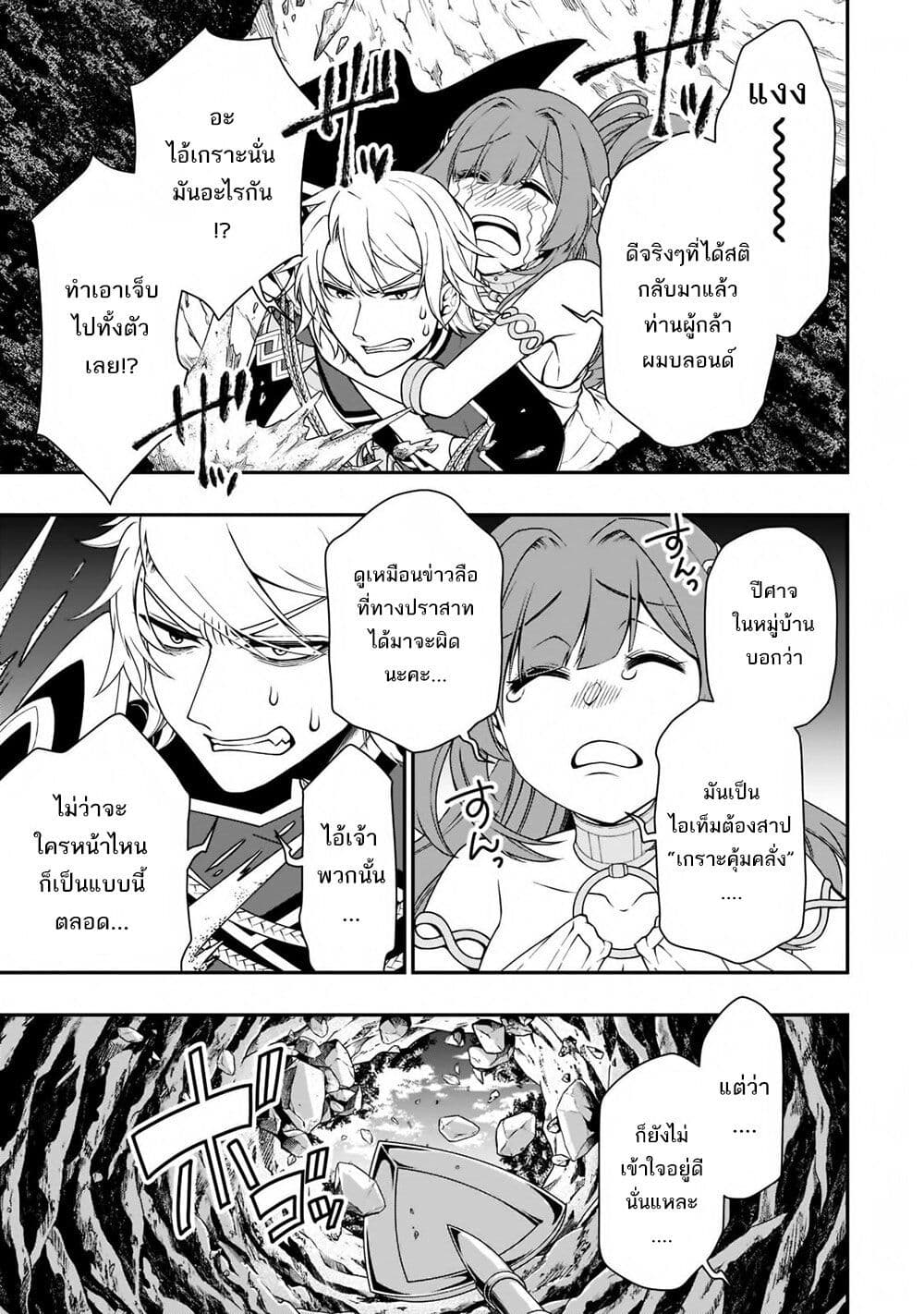 Lv2 kara Cheat datta Motoyuusha Kouho no Mattari Isekai Life 32 (9)