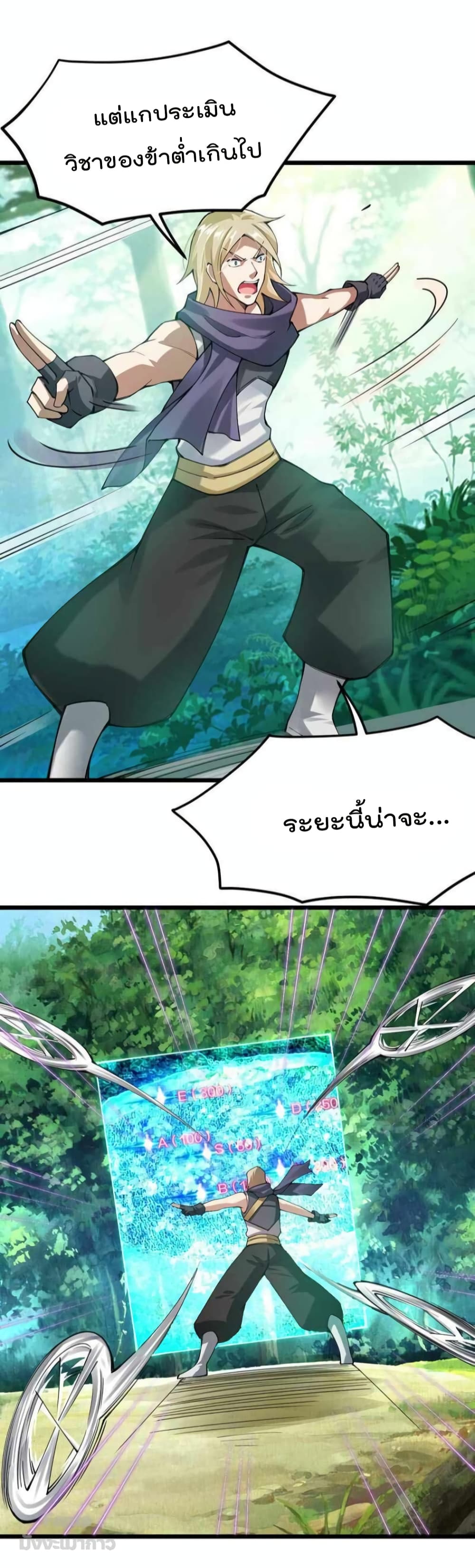 Sword God’s Life Is Not That Boring ตอนที่ 40 (40)