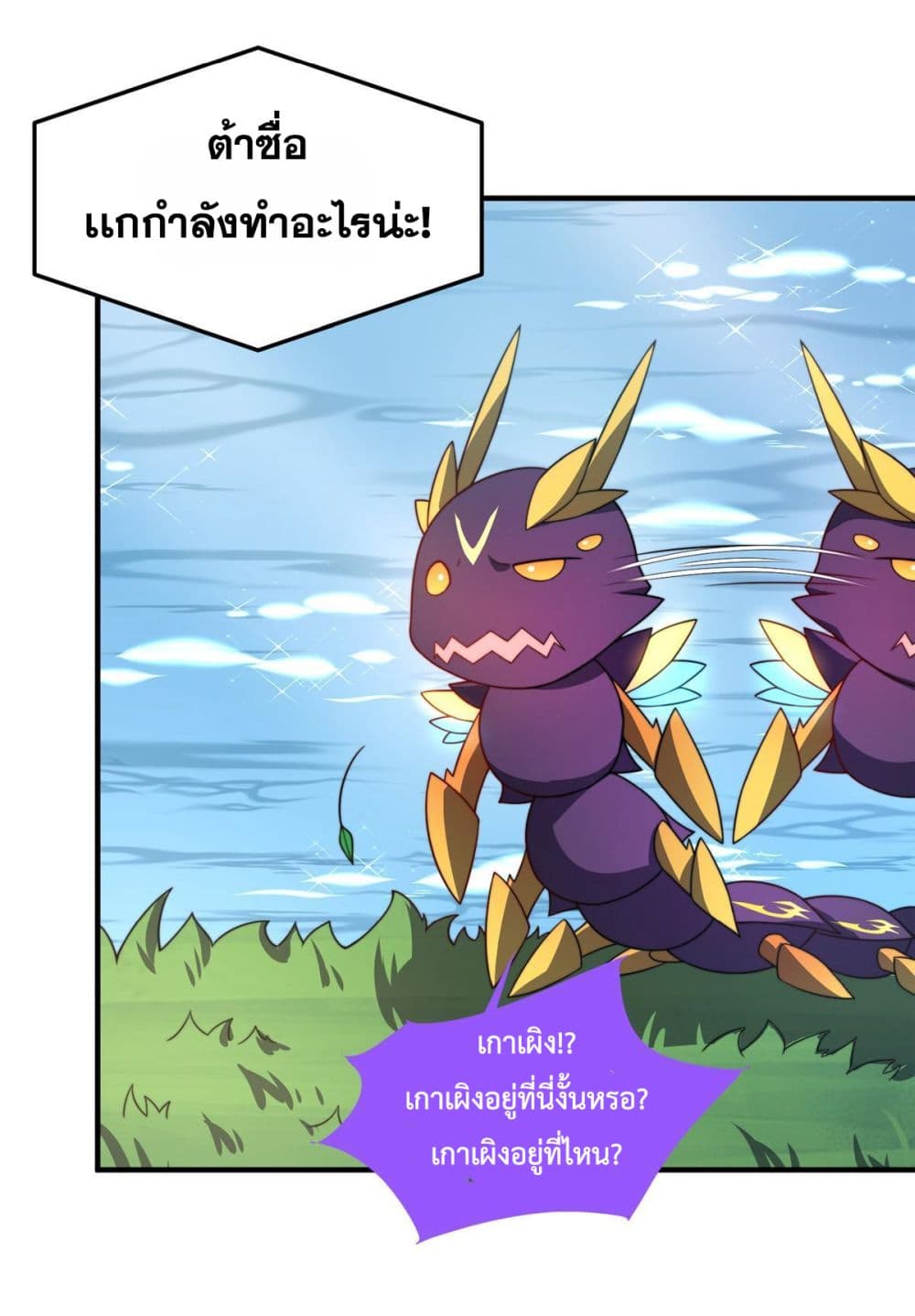 Monster Pet Evolution ตอนที่ 104 (56)