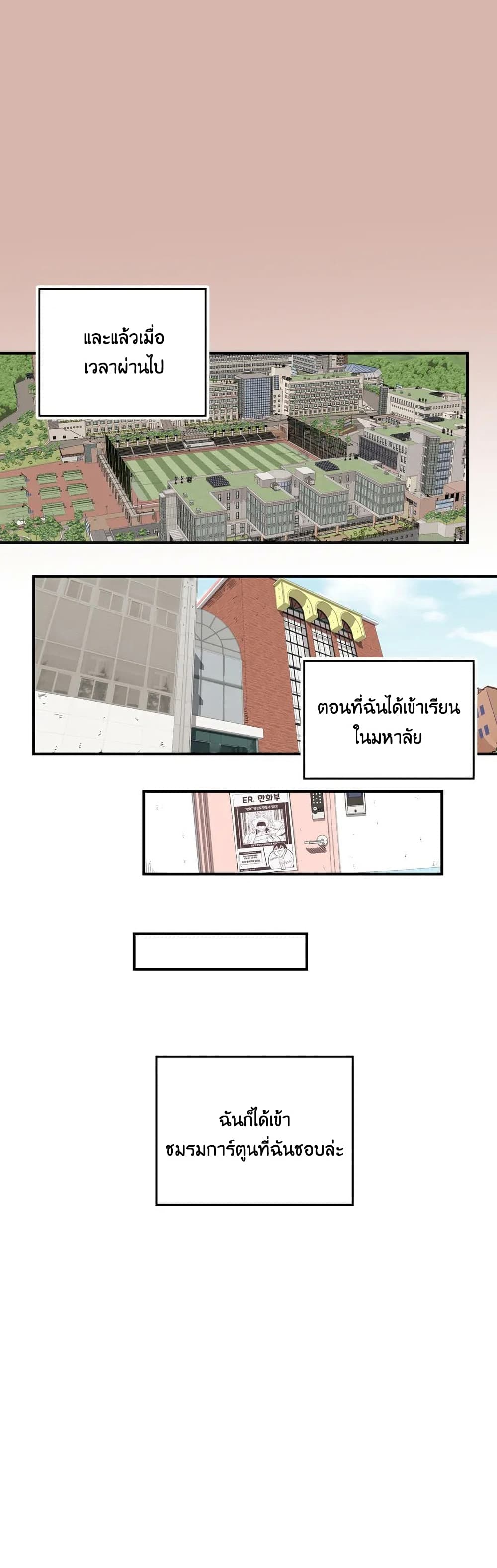 Erotic Manga Club ตอนที่ 1 (5)