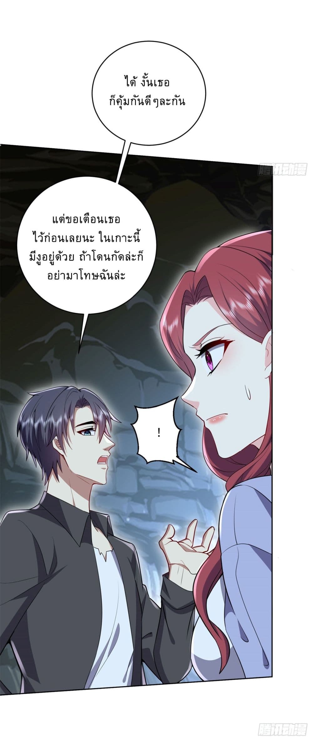 Airline Stewardess ตอนที่ 2 (33)