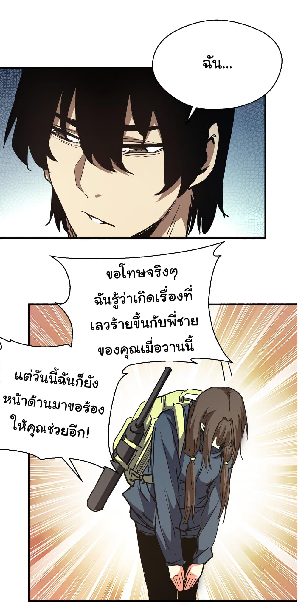 I Was Reborn Before The Zombie Apocalypse ตอนที่ 8 (41)