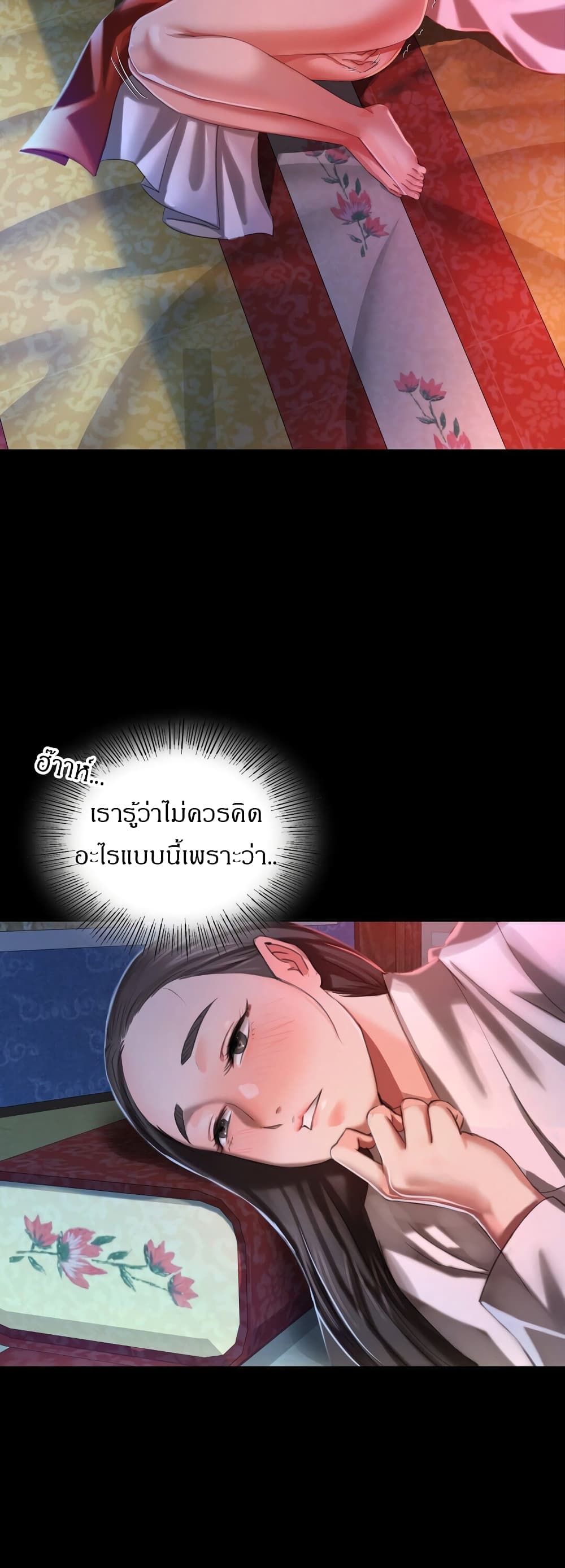 Madam(คุณนาย) ตอนที่ 8 (24)