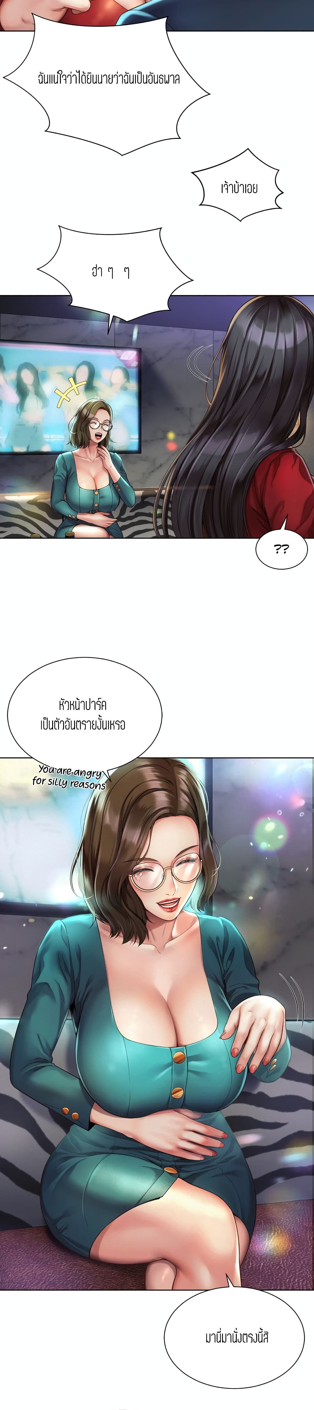 Workplace Romance ตอนที่ 2 (6)