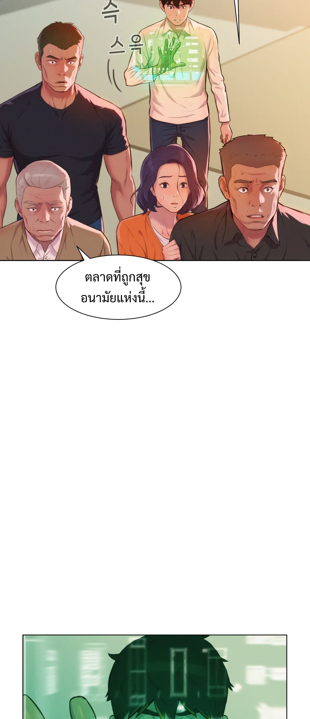 3CM Hunter ตอนที่ 3 (57)