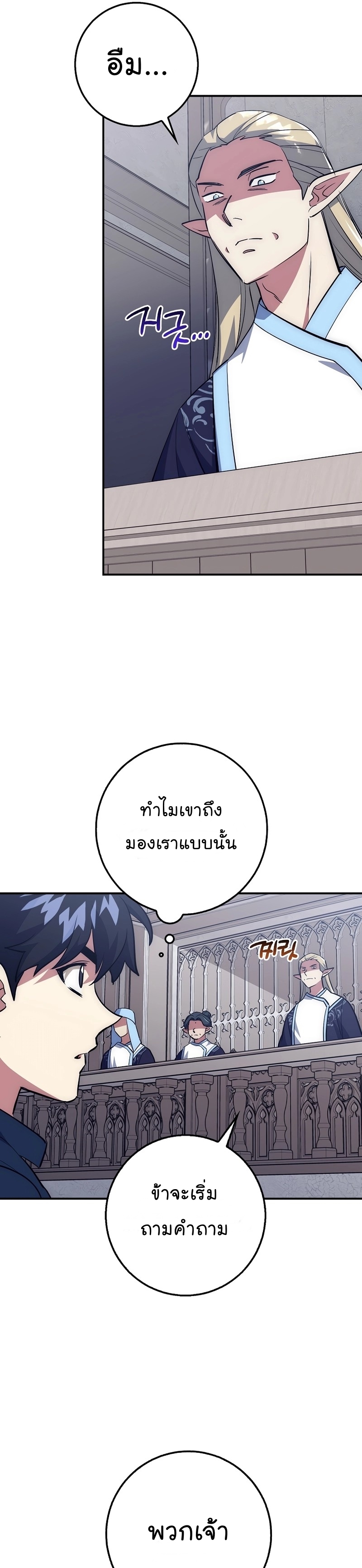 Hyper Luck ตอนที่40 (7)