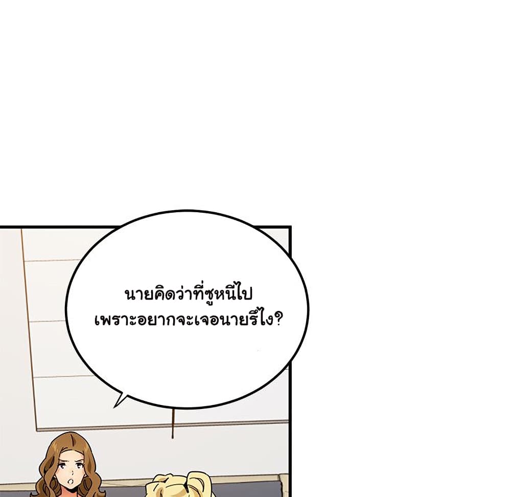 Dog on Patrol ตอนที่ 50 (34)