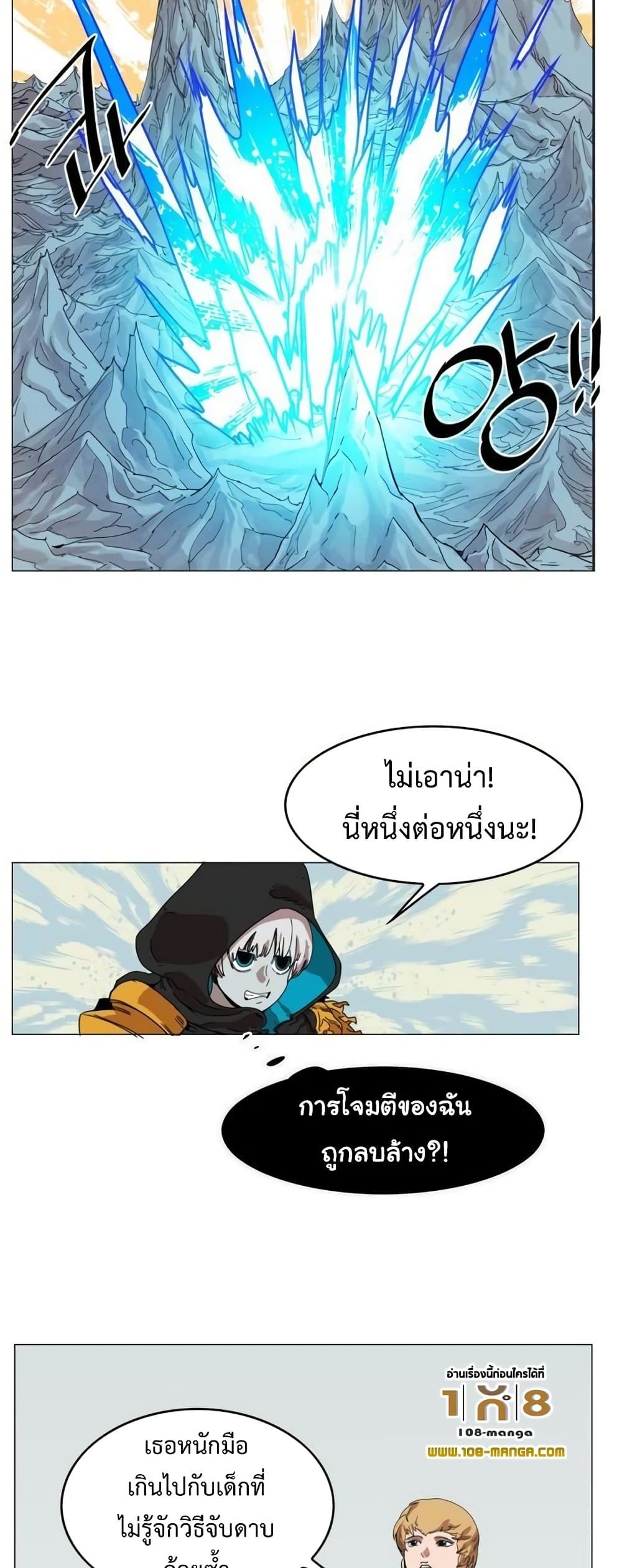 Hardcore Leveling Warrior ตอนที่ 46 (14)