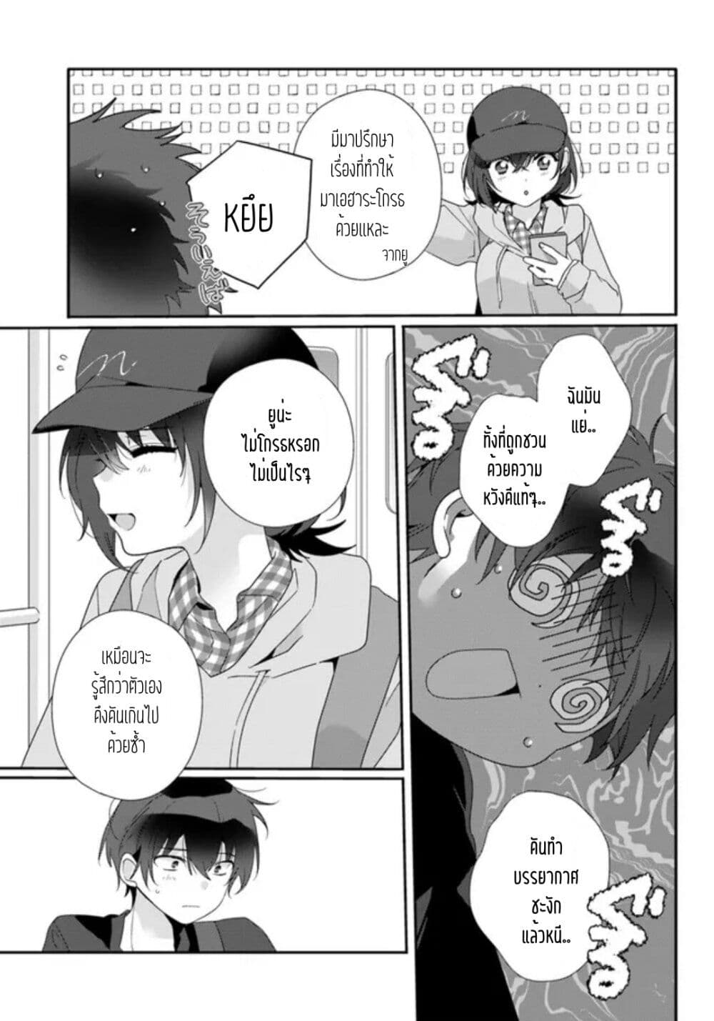 Class de 2 banme ni Kawaii Onnanoko to Tomodachi ni natta ตอนที่ 5.2 (15)