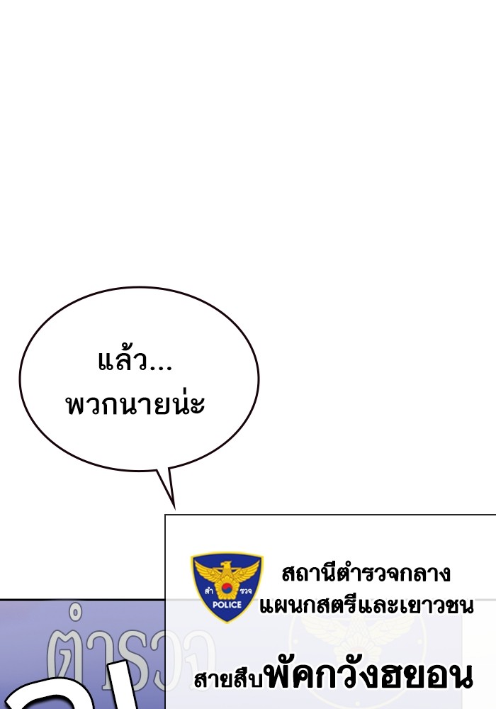 study group ตอนที่ 195 (40)