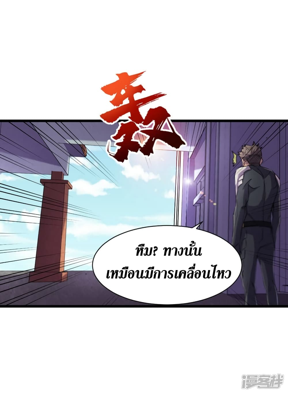 The Last Hero ตอนที่ 62 (25)