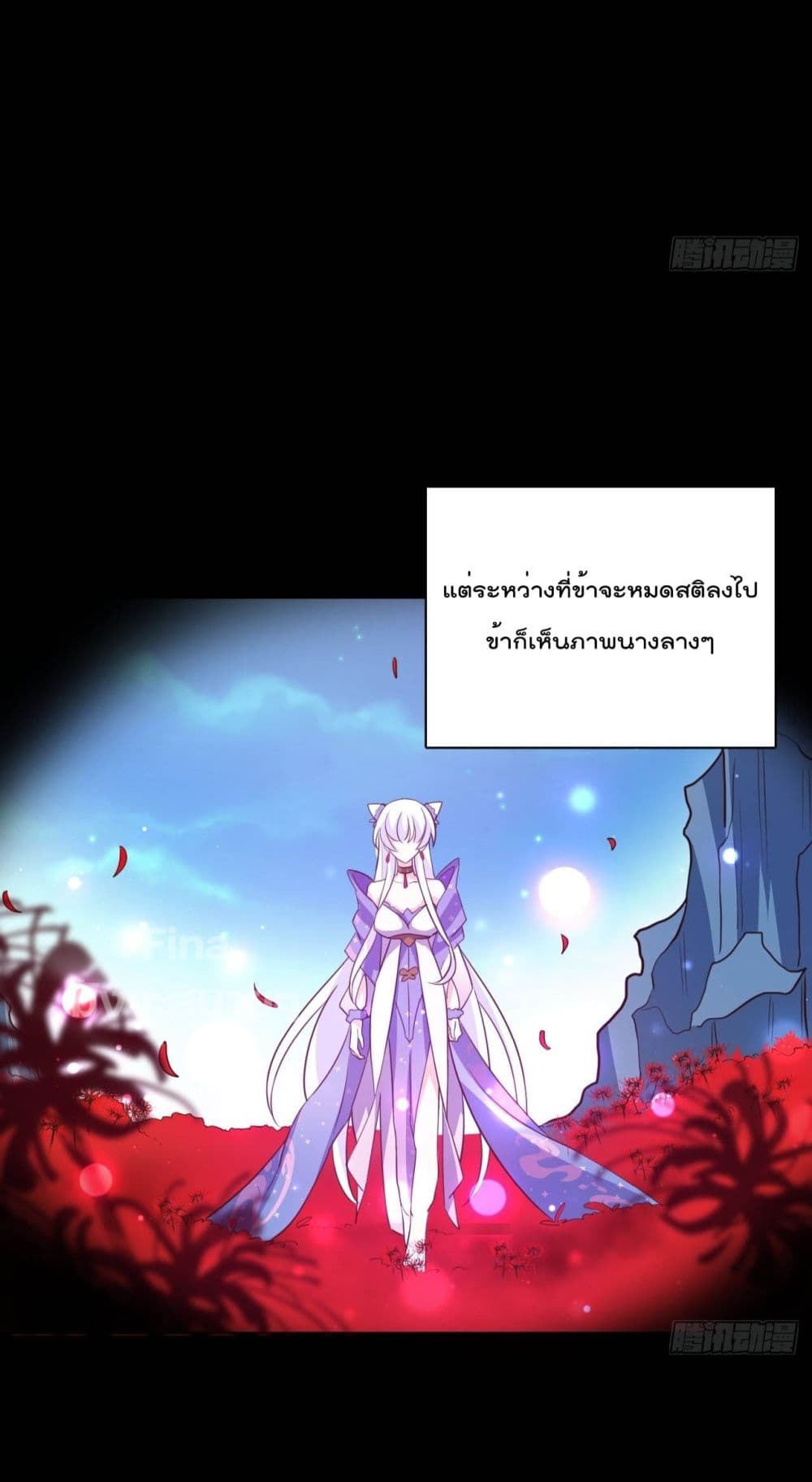 Dragon Demon of the Sea ตอนที่ 21 (24)