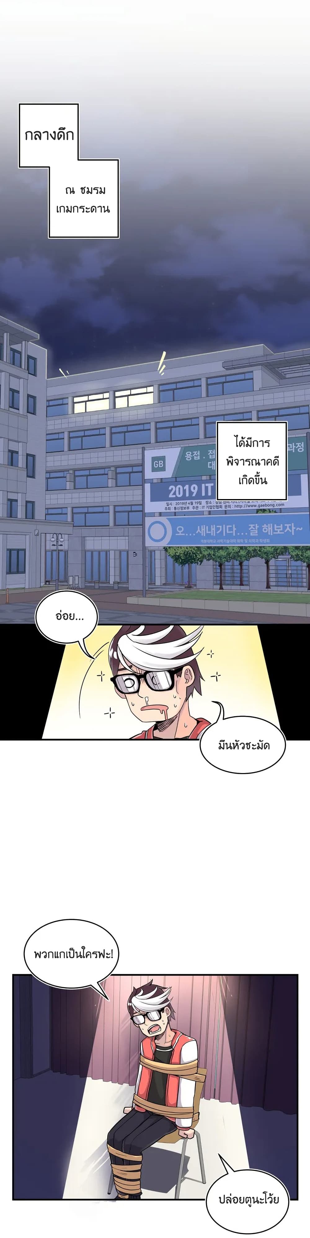 Erotic Manga Club ตอนที่ 5 (1)