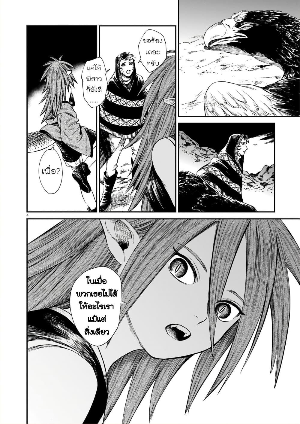 Tora ha Ryuu wo mada Tabenai 15 (5)