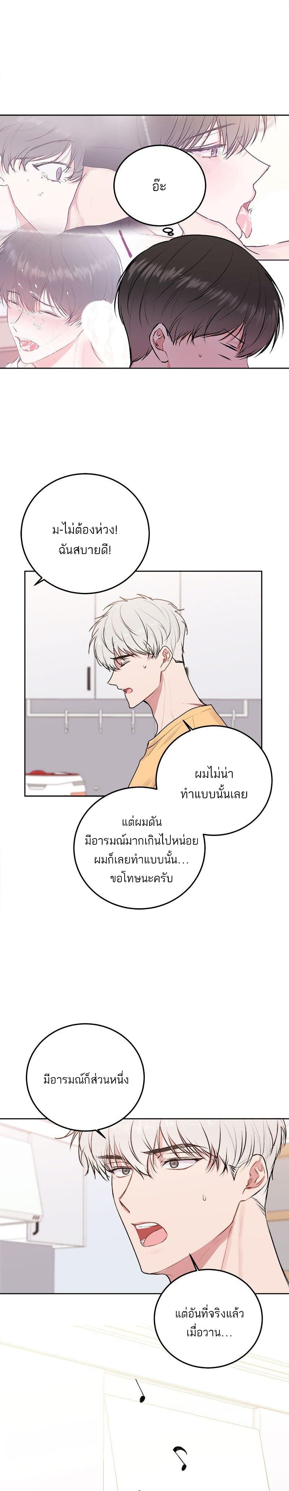 Don’t Cry, Sunbae! ตอนที่ 28 (16)