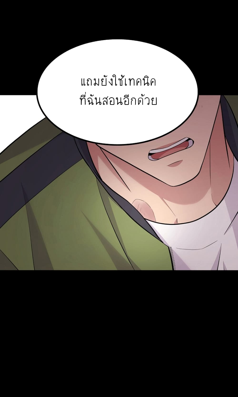 Ganzi Monster ตอนที่ 17 (25)