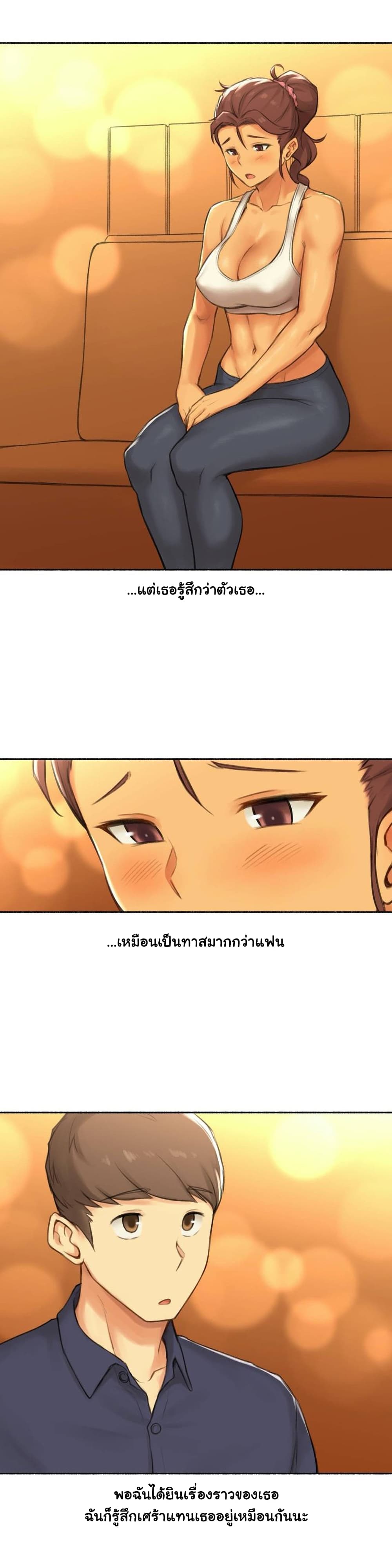 Sexual Exploits ตอนที่ 39 (23)