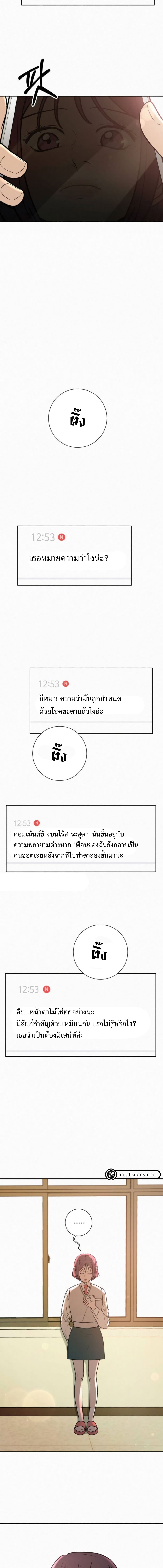 Operation True Love ตอนที่ 0 (3)