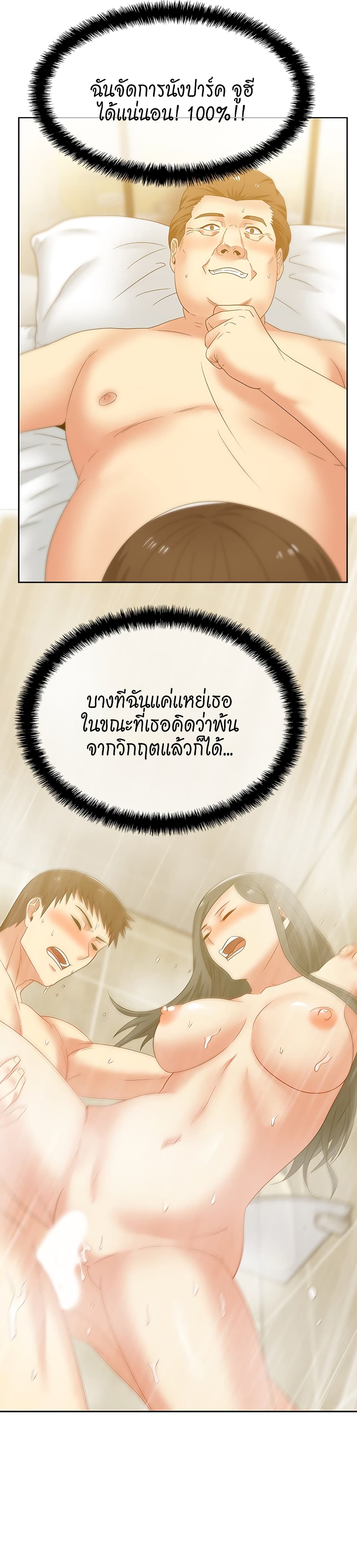 My Wife's Friend ตอนที่53 (8)