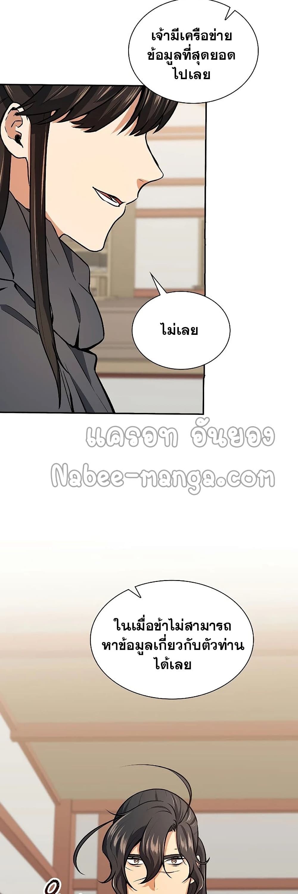 Storm Inn ตอนที่ 48 (48)